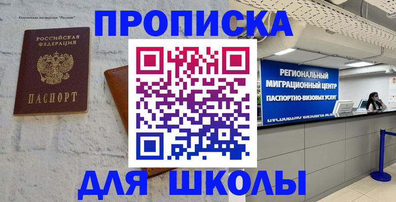 временная регистрация для всех в Грозном