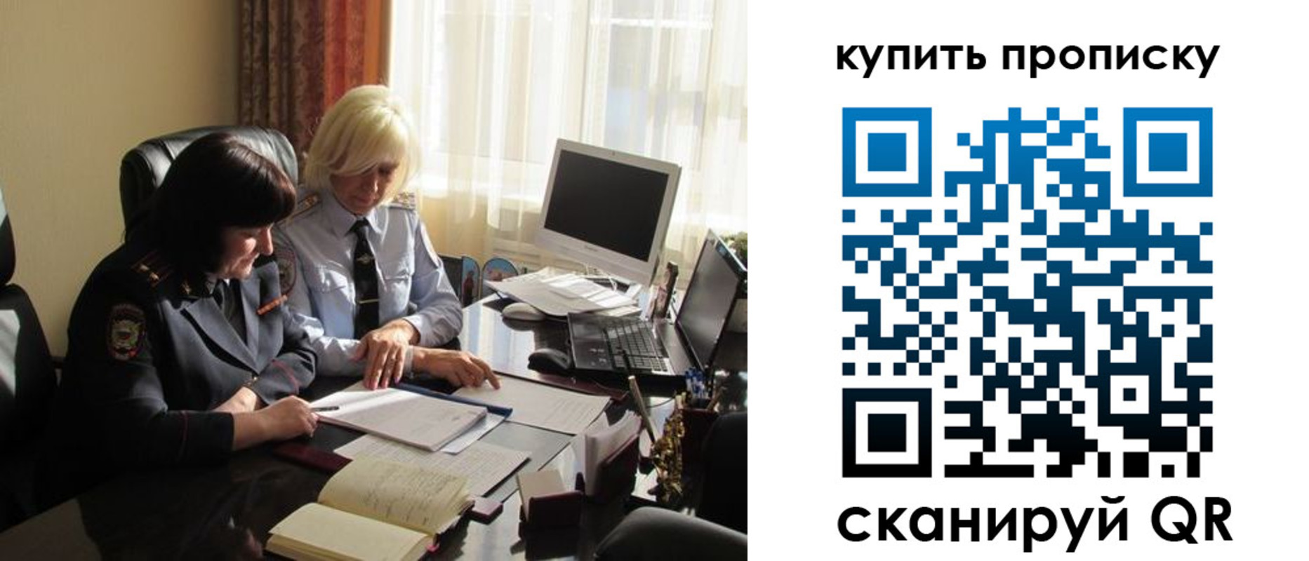 временная регистрация собственник в Грозном