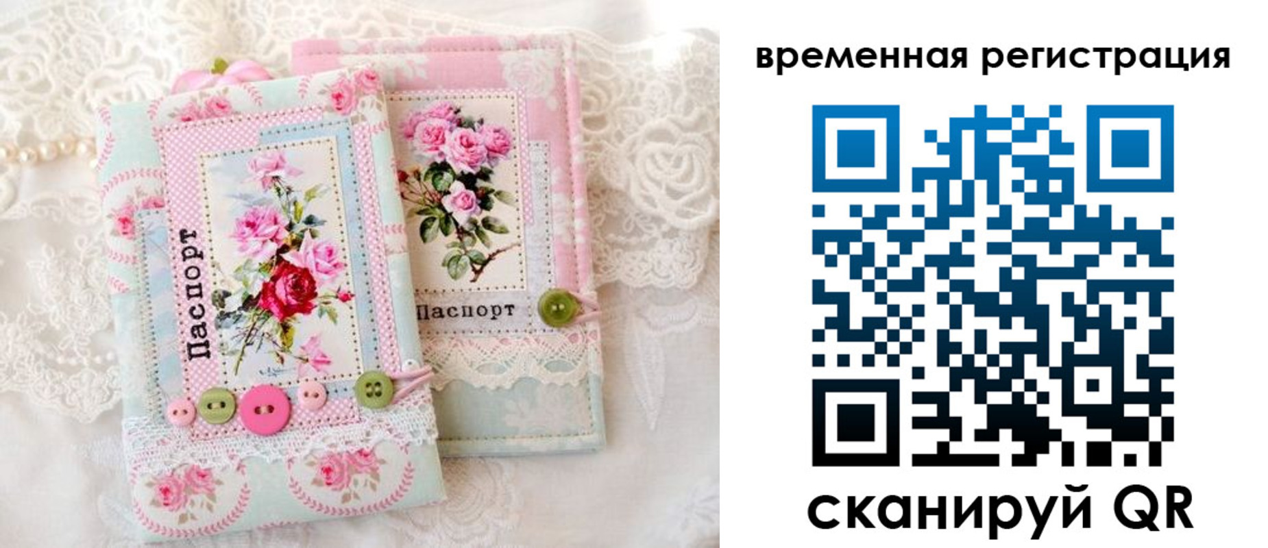 временная прописка в Грозном