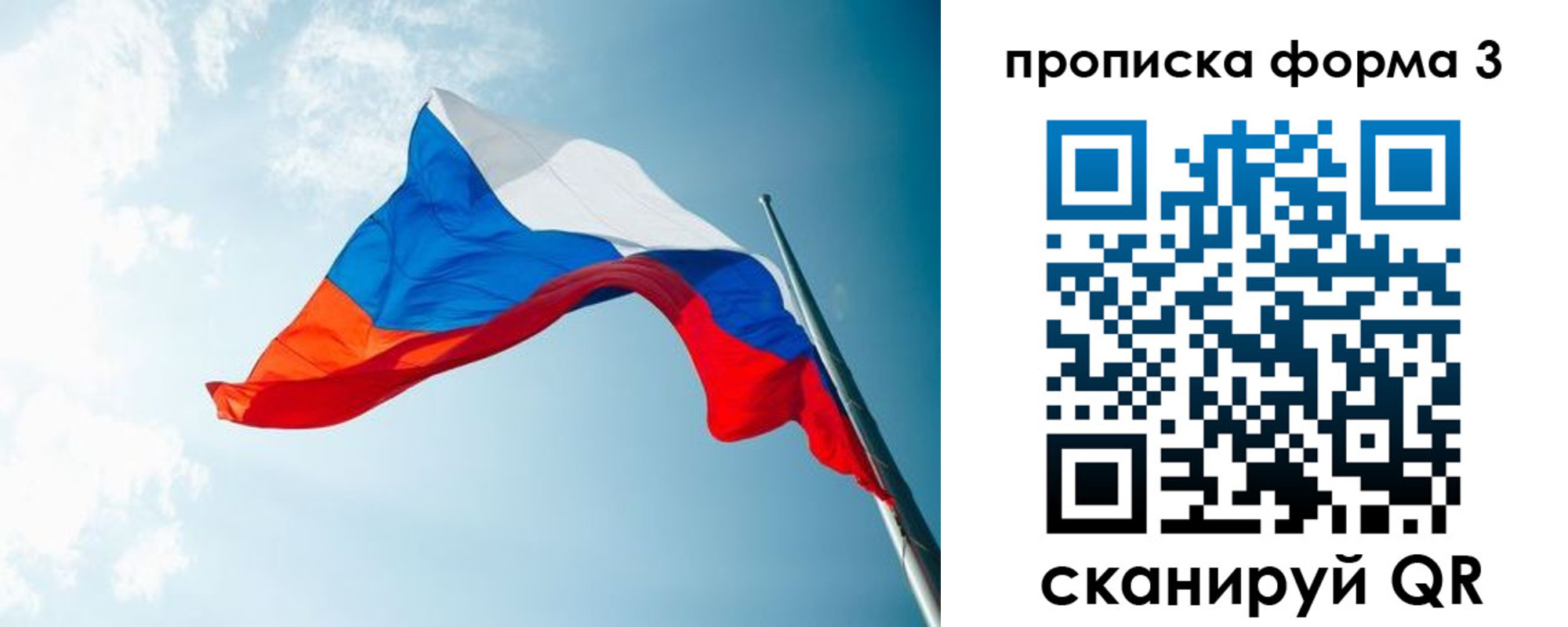 временная регистрация гарантия в Грозном