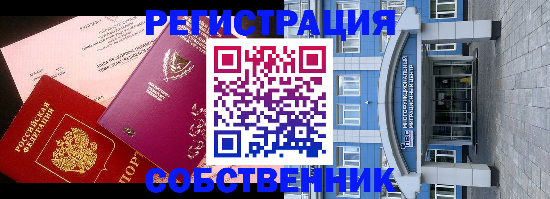 прописка гарантия в Грозном