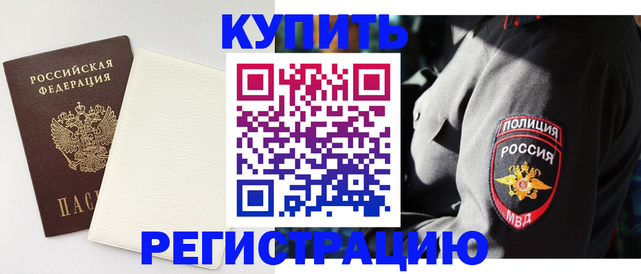 прописка для кредита в Грозном
