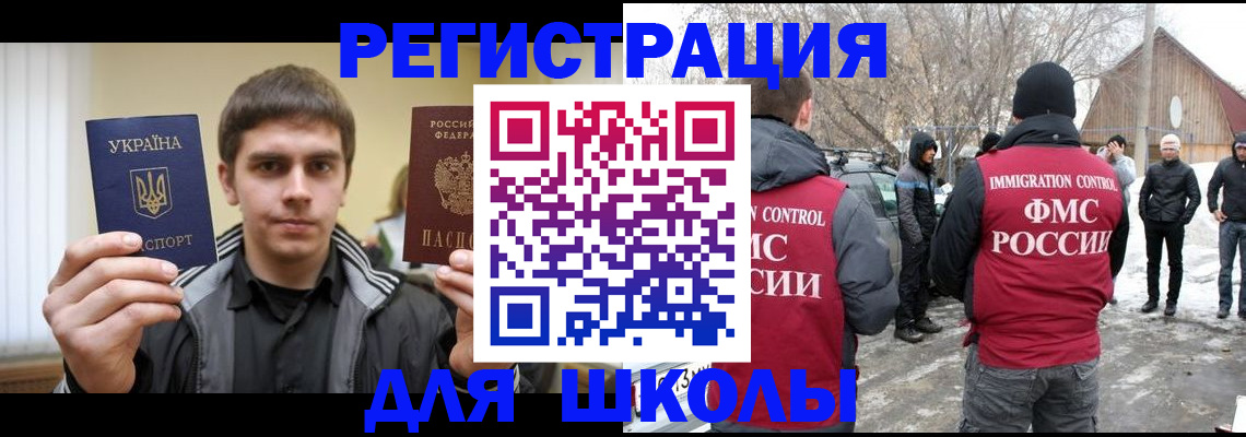 где прописаться в Грозном